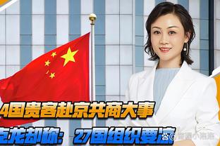 媒体人：上一次新疆主场战广东还在2020年1月 有恍如隔世之感