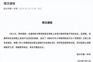 卫报：英超制定限制关联方交易的新规，曼城可能采取法律行动